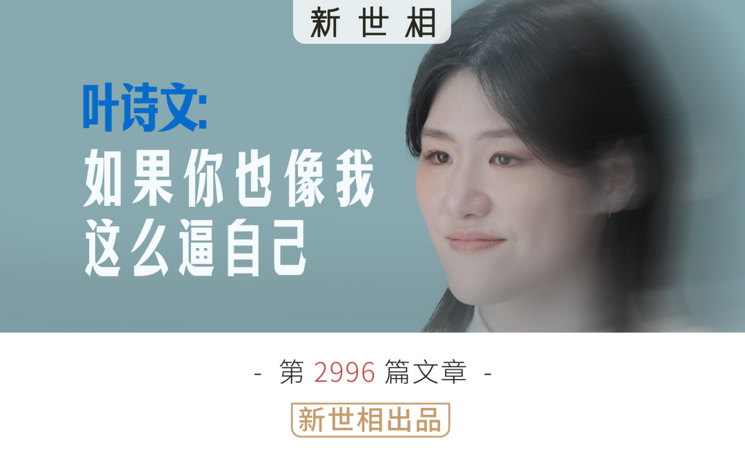 Kaiyun sports-如果你也像我一样这么逼自己 | 对话叶诗文